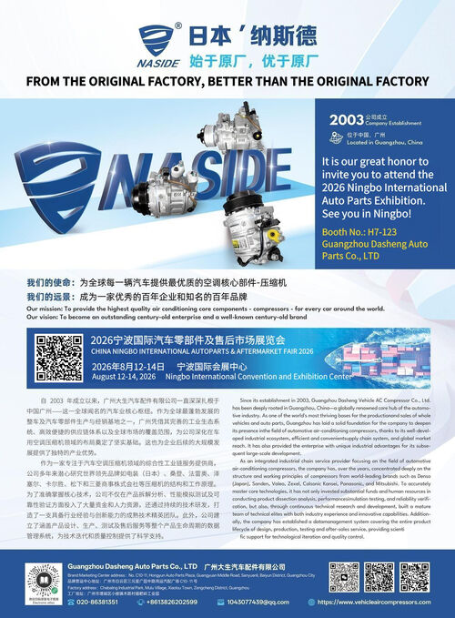 Neueste Unternehmenslösungen zu Ehrliche Einladung. 2026 Ningbo Auto-Teile Show, freue mich, Sie offline zu treffen.