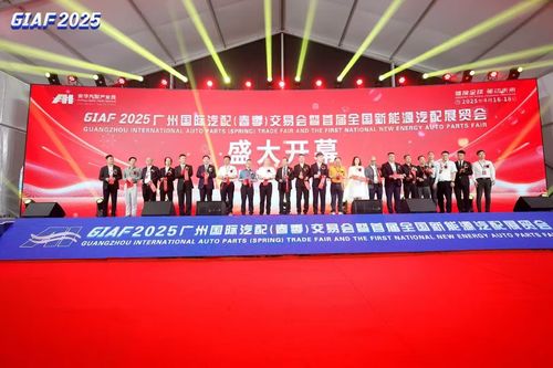 Latest company news about 2025 The first National New Energy Auto Parts Exhibition and Trade Fair